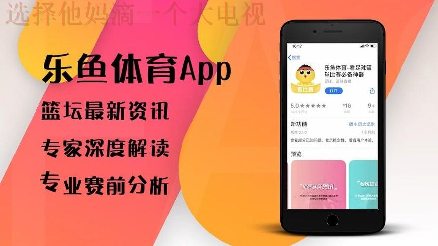 乐鱼体育平台入口官网登录教程 乐鱼体育平台入口官网登录教程