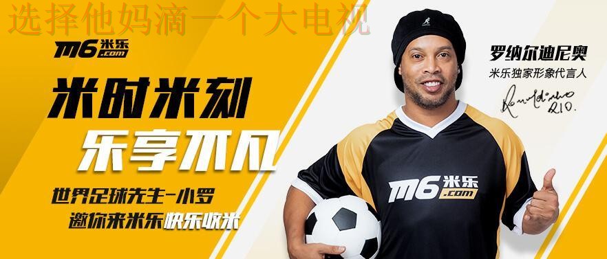 米乐最新官网入口地址查询 米乐最新官网入口地址查询