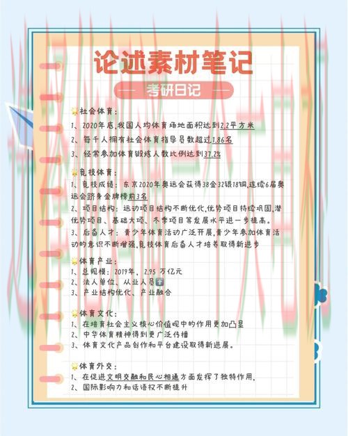 深入探讨体育正规版的多元化发展之路