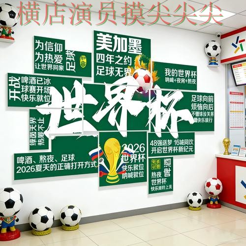 新手必看：世界杯投注网站大全真实体验+直播详解 + 2026世界杯