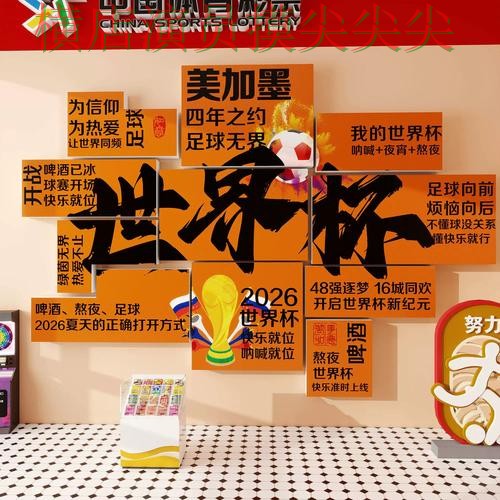 新手必看：世界杯投注网站大全真实体验+直播详解 + 2026世界杯